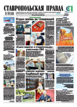 Обложка газеты