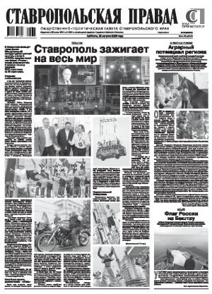 Обложка газеты