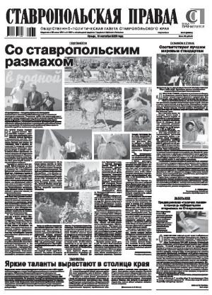 Обложка газеты