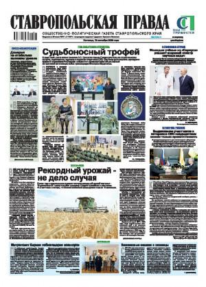 Обложка газеты