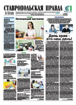 Обложка газеты