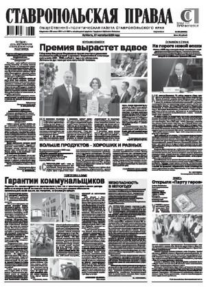 Обложка газеты