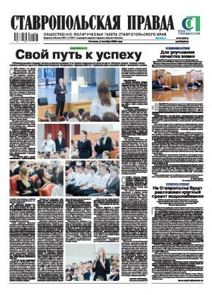 Обложка газеты