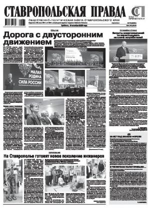 Обложка газеты