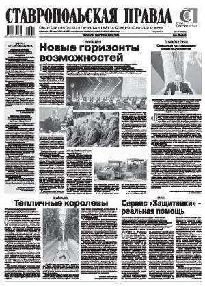 Обложка газеты