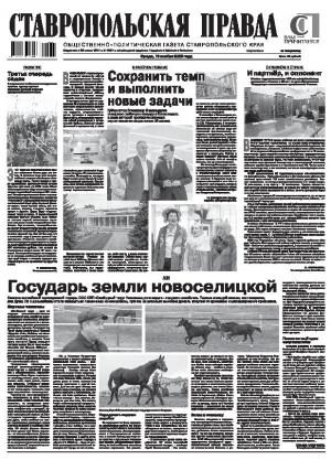 Обложка газеты