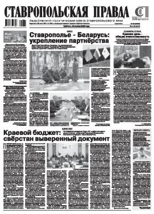 Обложка газеты