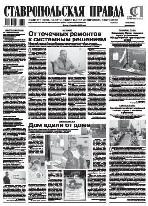 Обложка газеты