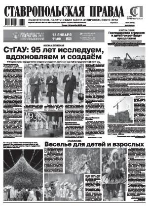 Обложка газеты