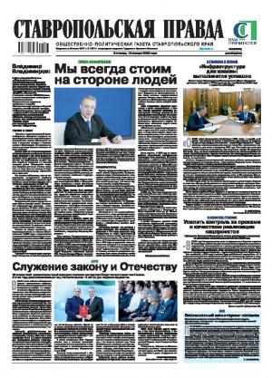 Обложка газеты