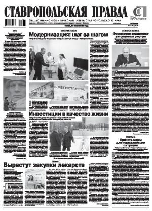 Обложка газеты