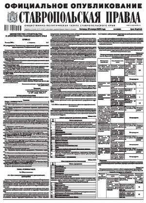 Обложка газеты