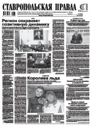 Обложка газеты