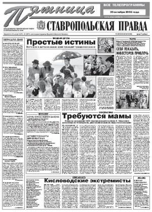 Обложка газеты