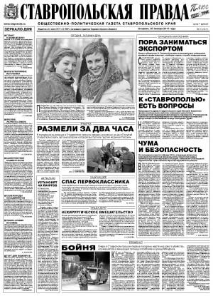 Обложка газеты