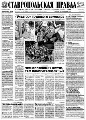 Обложка газеты