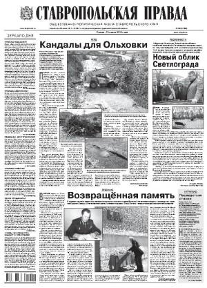 Обложка газеты