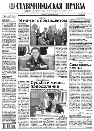 Обложка газеты