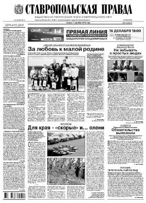 Обложка газеты