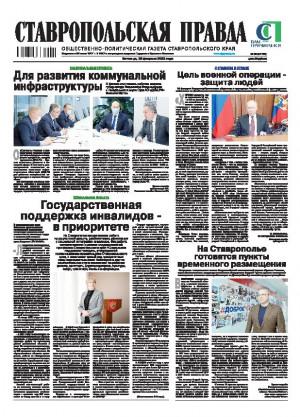 Обложка газеты