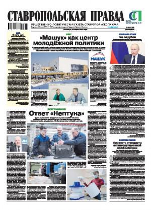 Обложка газеты