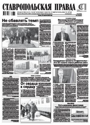 Обложка газеты