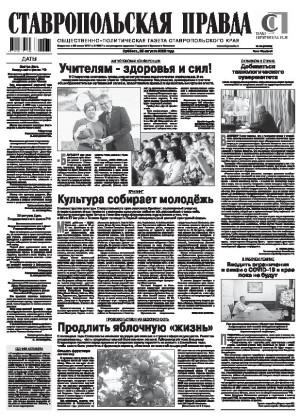 Обложка газеты