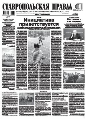 Обложка газеты