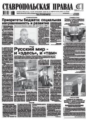 Обложка газеты