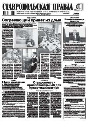 Обложка газеты