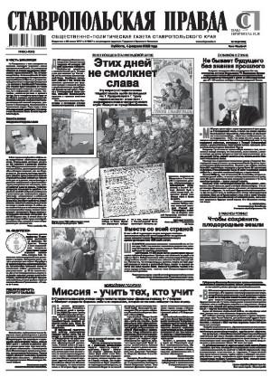 Обложка газеты