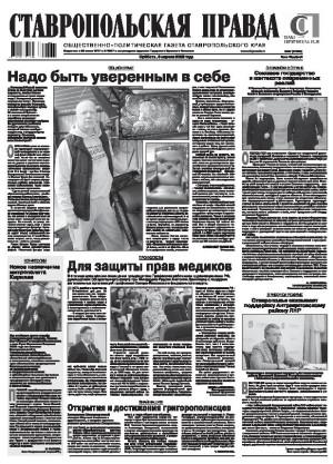 Обложка газеты