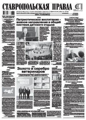 Обложка газеты