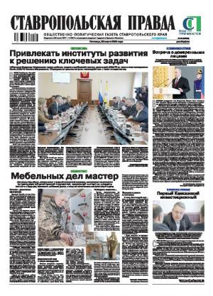 Обложка газеты