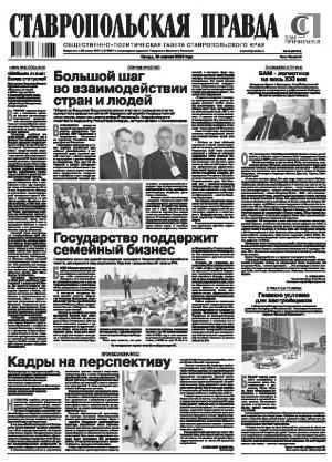 Обложка газеты