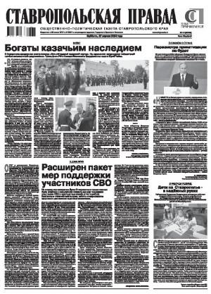 Обложка газеты