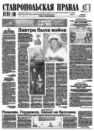 Обложка газеты