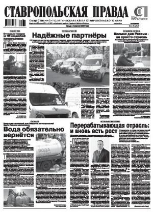 Обложка газеты