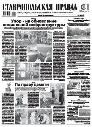 Обложка газеты