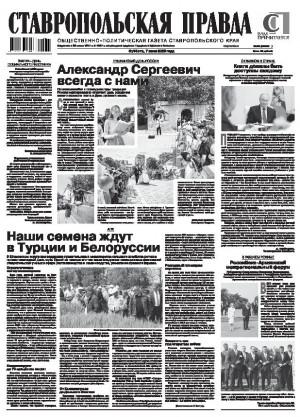 Обложка газеты