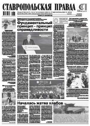 Обложка газеты