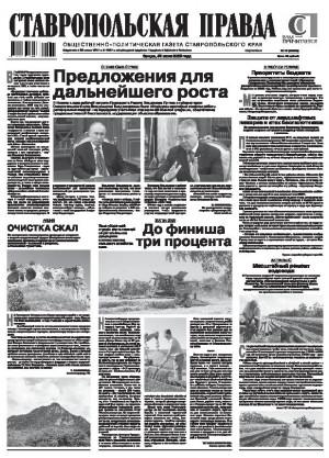 Обложка газеты