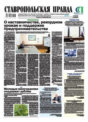 Обложка газеты