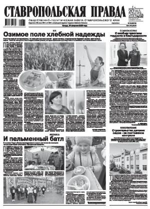 Обложка газеты