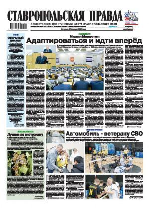 Обложка газеты